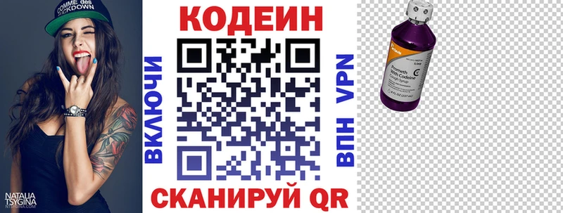 мега зеркало  Приморск  Кодеиновый сироп Lean напиток Lean (лин)  купить закладку 