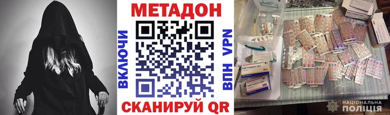 МЕТАДОН кристалл наркота Приморск